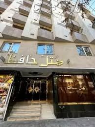 هتل حافظ مشهد