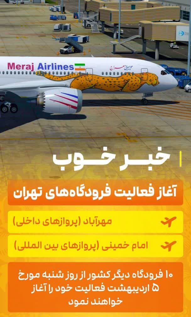 خبر خوب